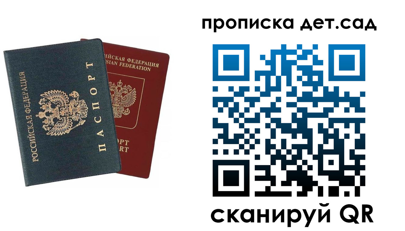 прописка в квартире в Омске