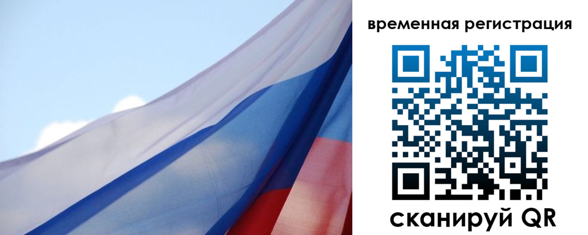 купить прописку в Омске
