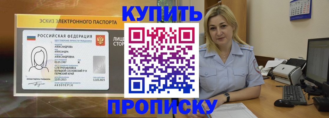 временная регистрация собственник в Омске