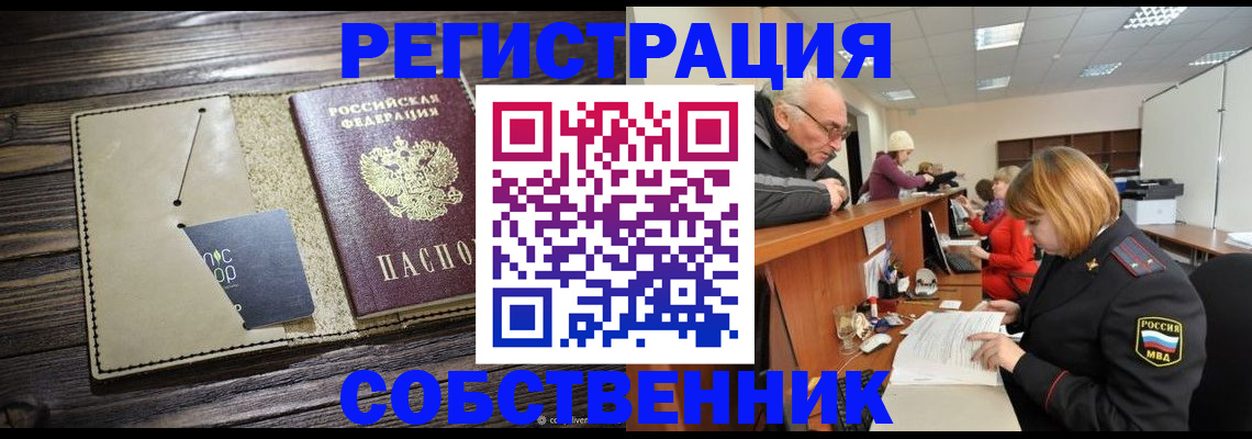временная регистрация госуслуги в Омске