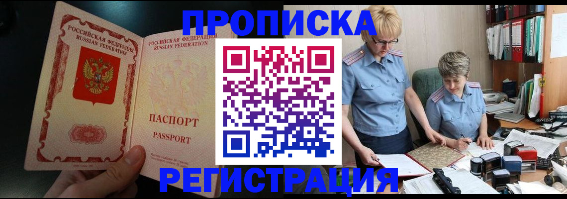 регистрация для дет. сада в Омске