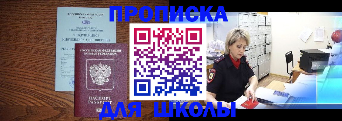 временная регистрация собственник в Омске