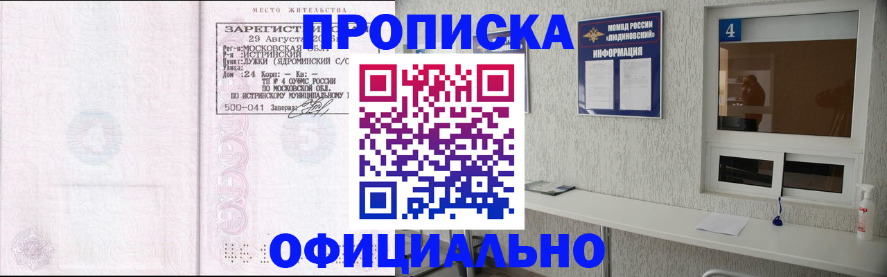временная регистрация госуслуги в Омске